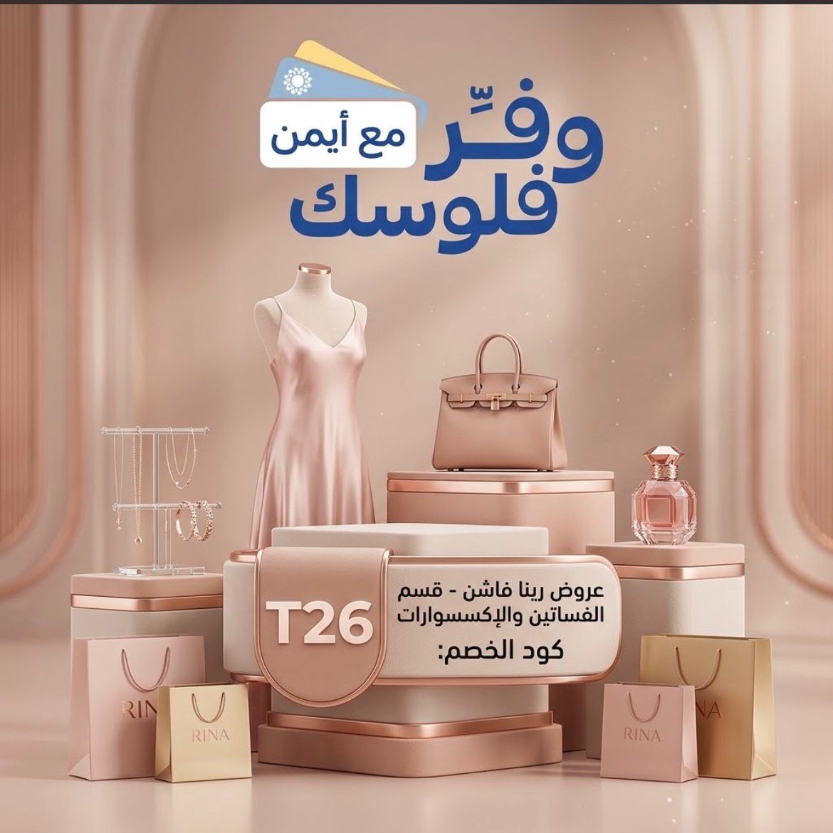 discount code for Rina fashion
