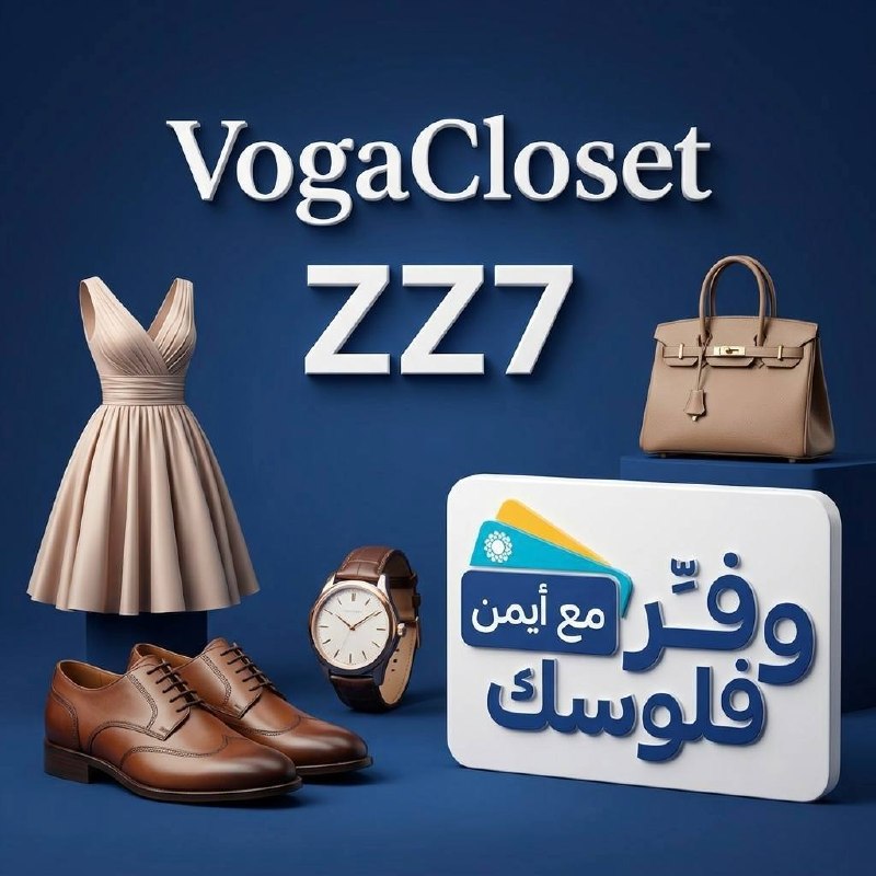 كود خصم فوغا كلوسيت