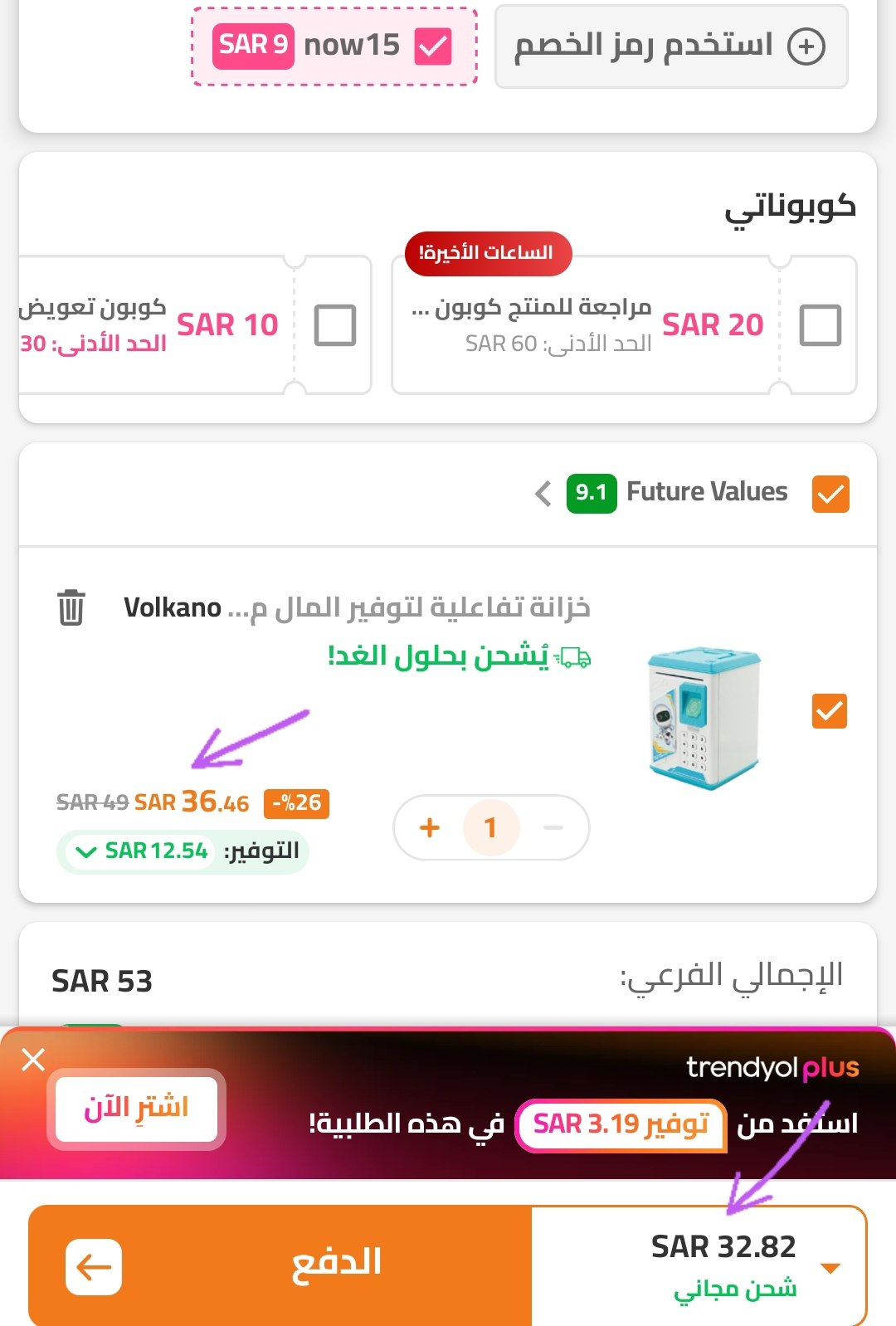 Interactive Piggy Bank in Blue