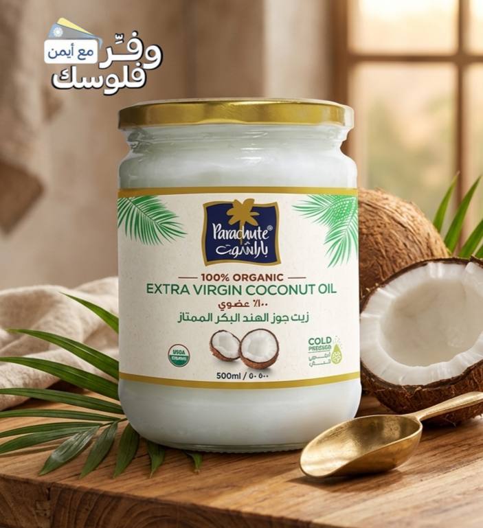 زيت جوز الهند البكر الممتاز 100% عضوي 500 مل من باراشوت