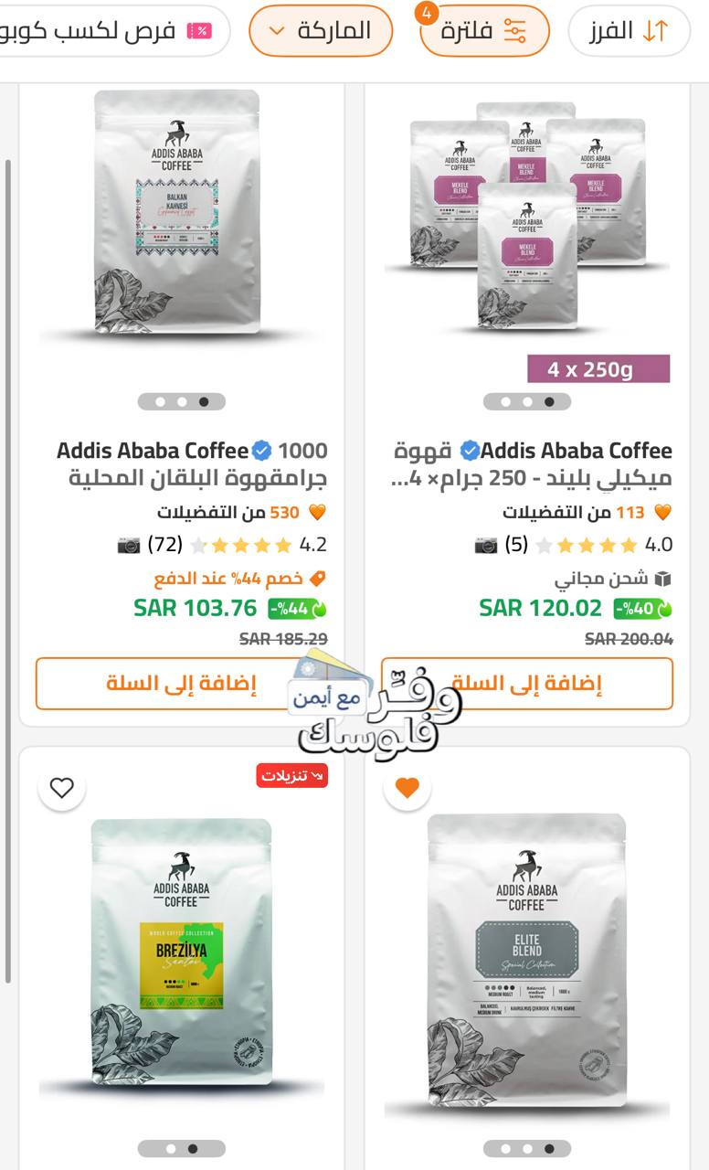 قهوة اديس ابابا 1 كجم