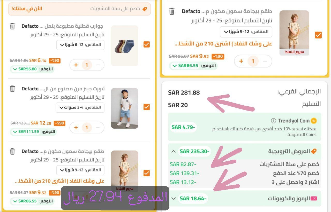 جوارب قطنية من ديفاكتو