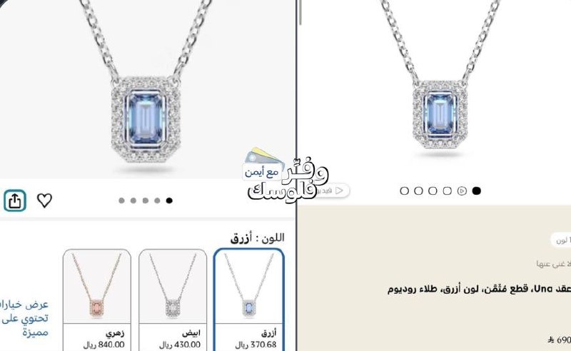 سوارفسكي قلادة ميلينا