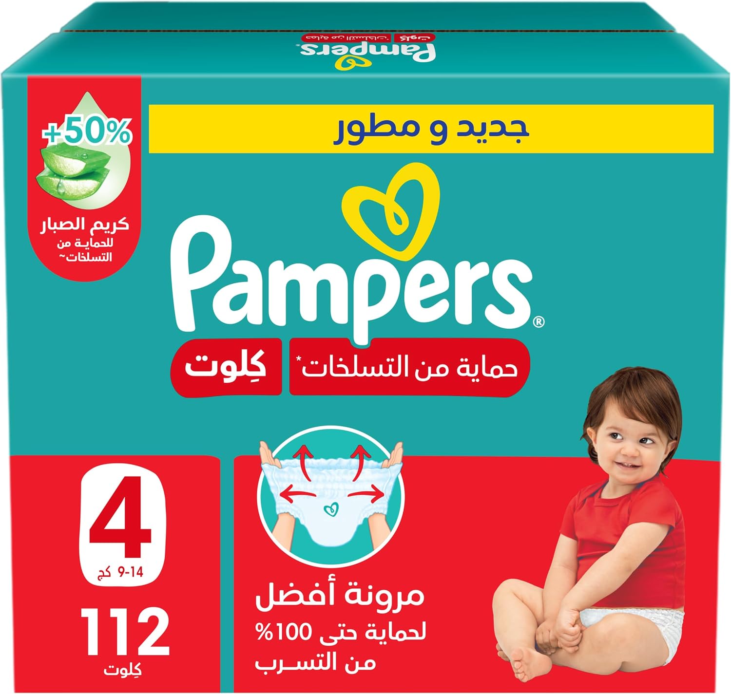 Pampers panties size 4 - 112 panties