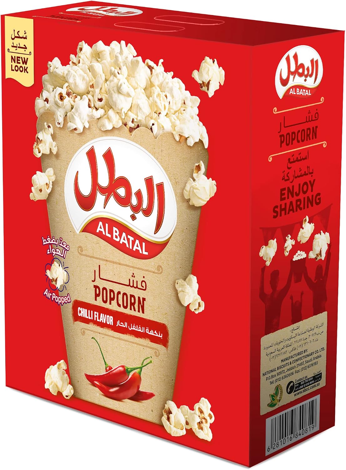 Al Batal Popcorn 10 Pieces Pepper Flavor