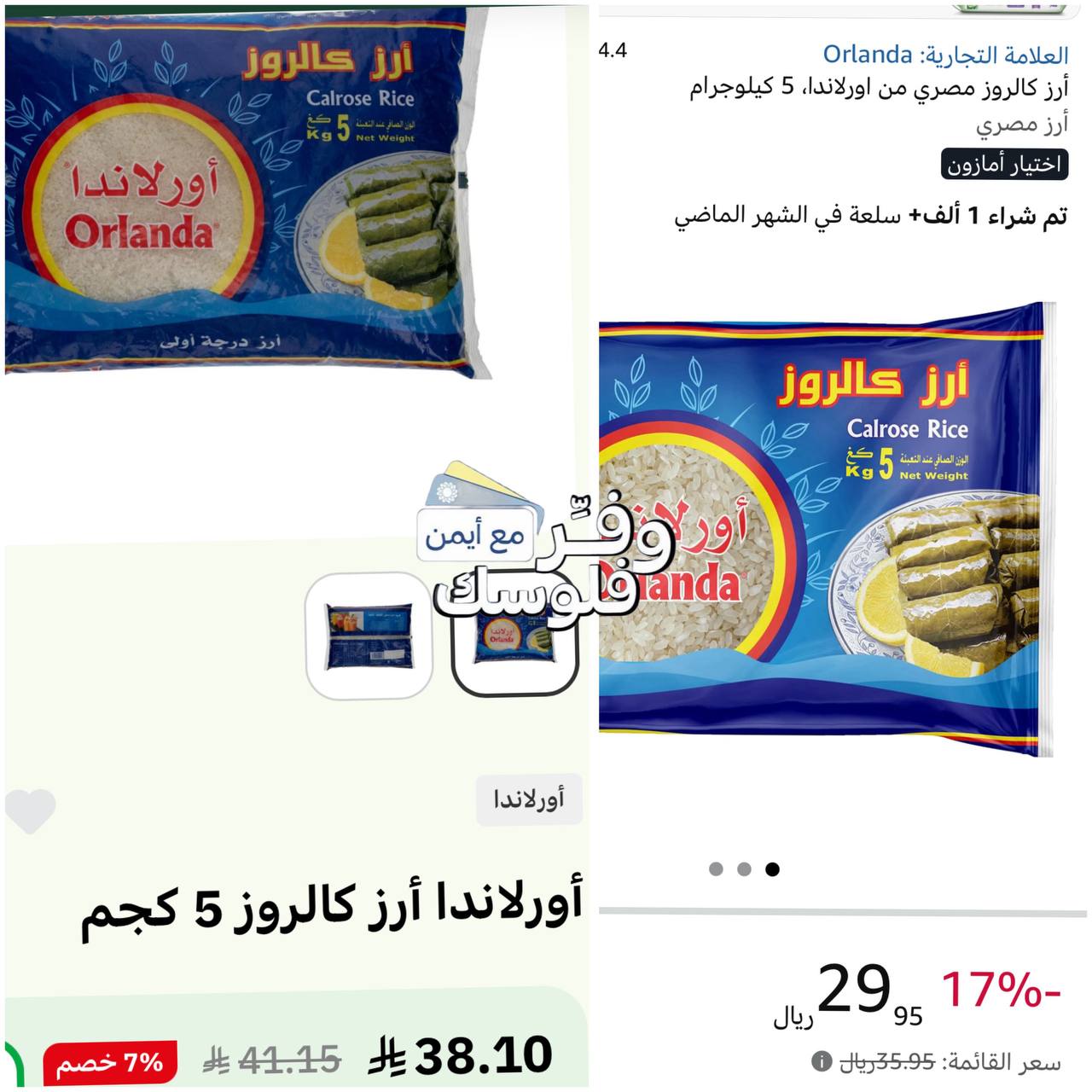Alkalroz Egyptian Rice from Orlanda 5 kg
