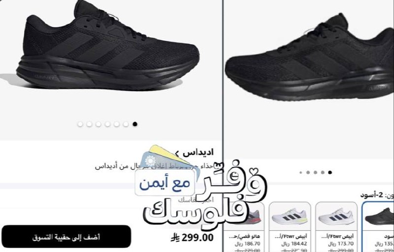 Adidas Galaxy 7 Shoes