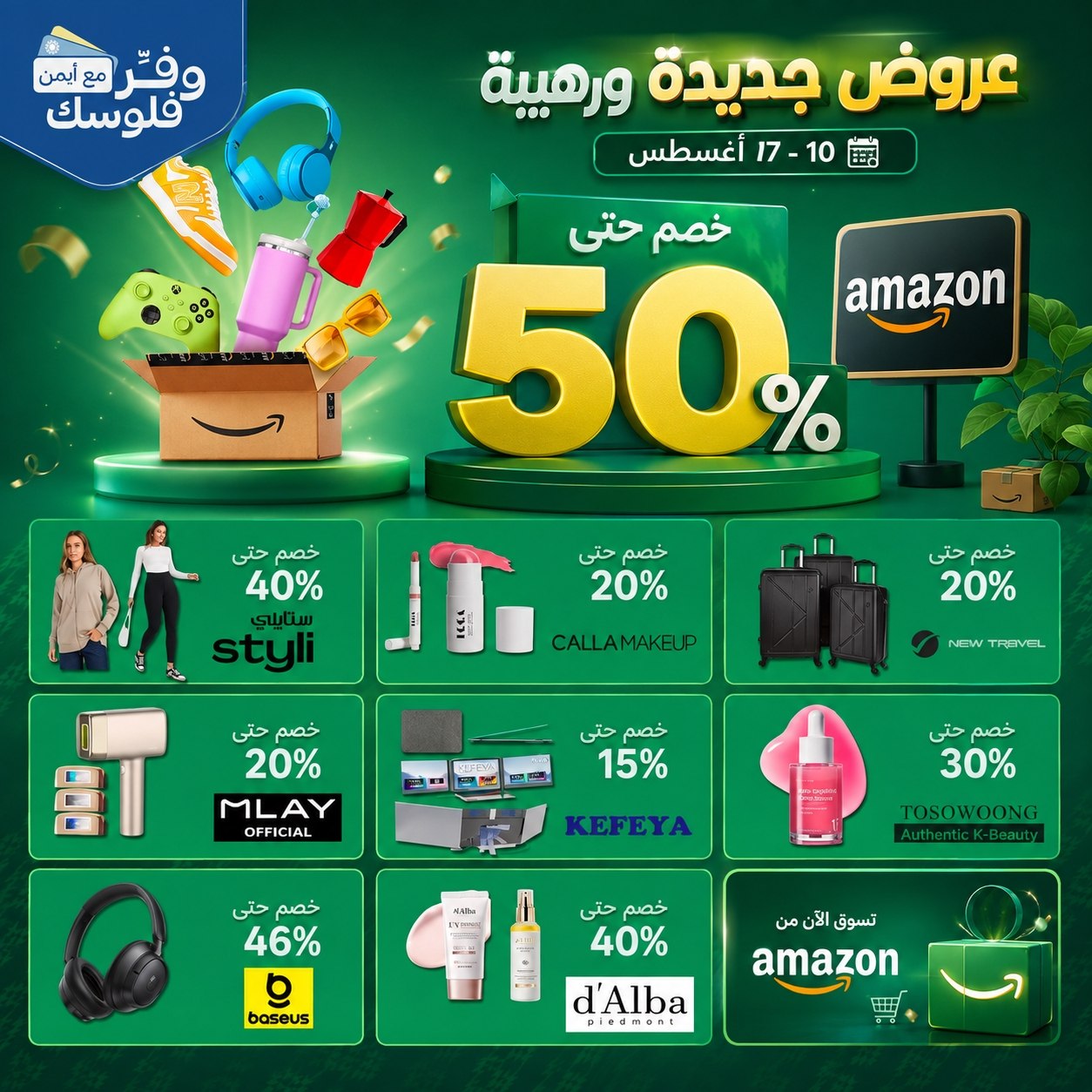 منتجات السيروم