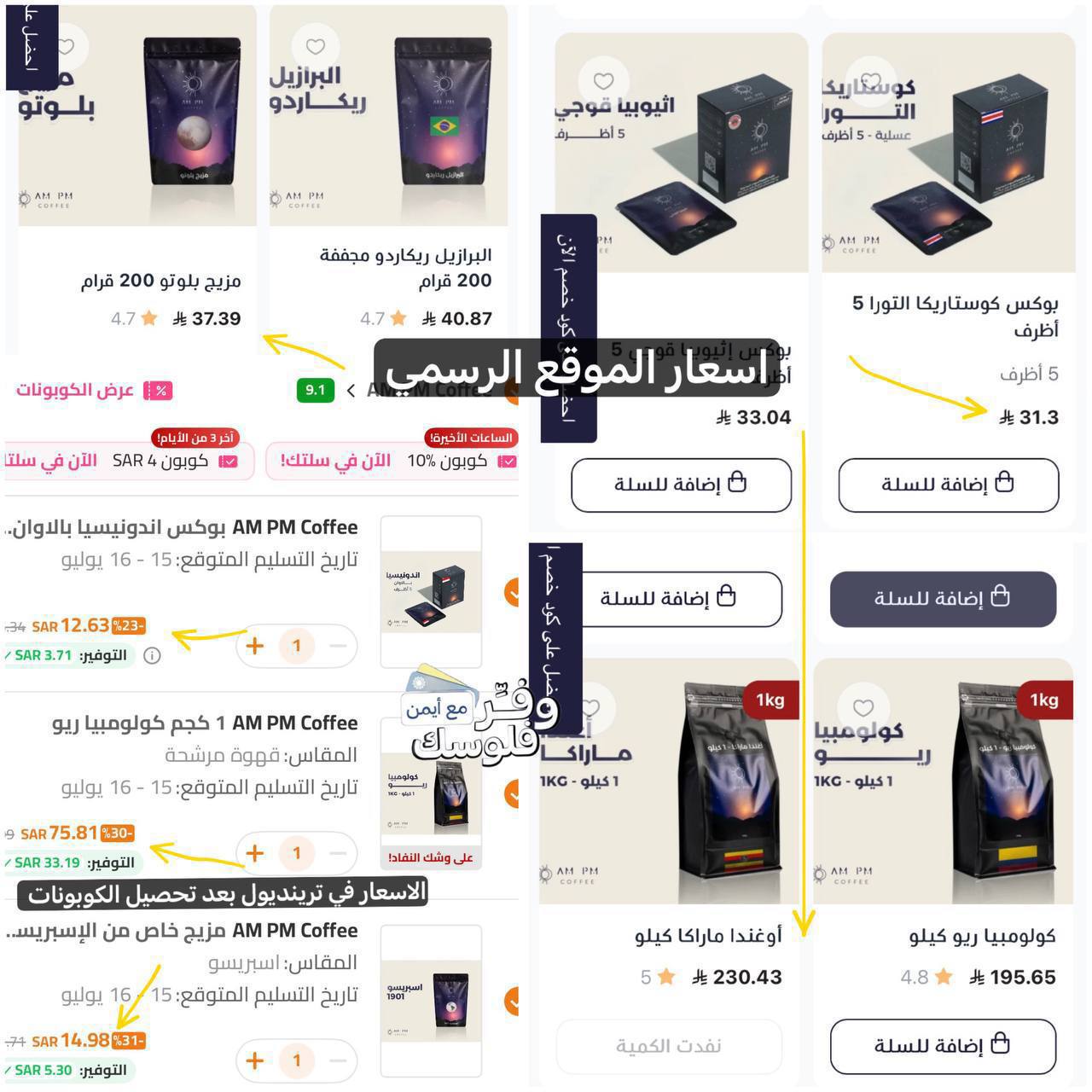 كيلو كولومبيا ريو من AM PM