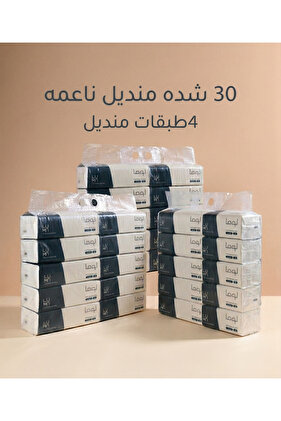 مناديل لوما 6000 منديل