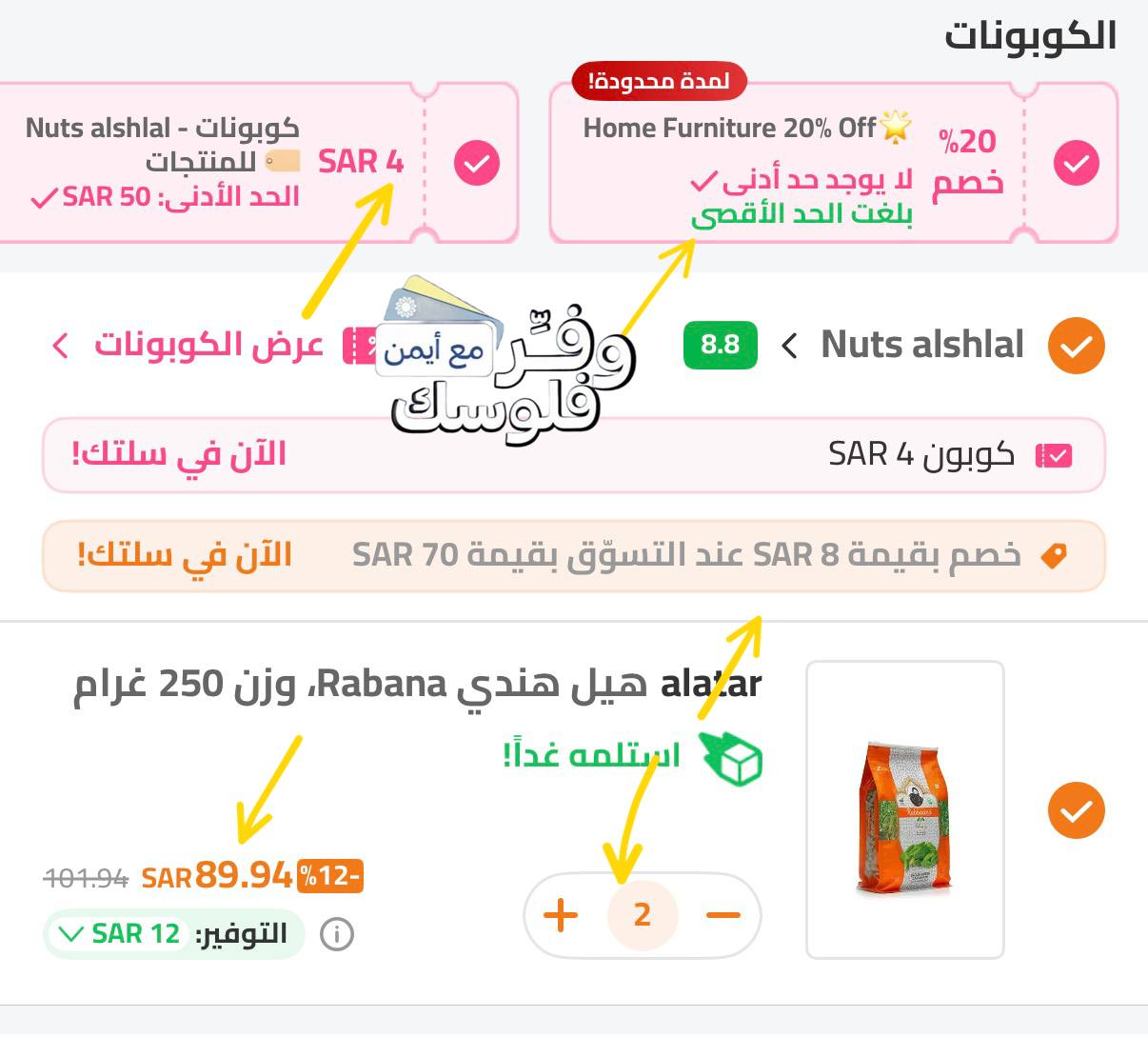 هيل ربانة الهندي الفاخر 500 جم