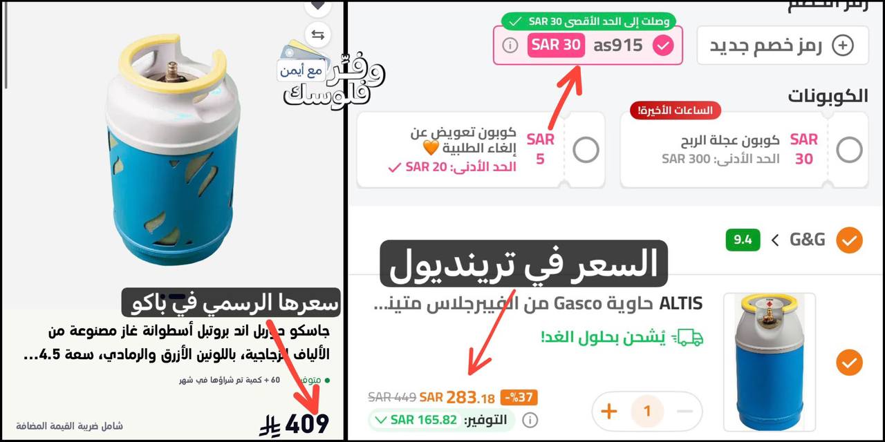 اسطوانة غاز فايبر