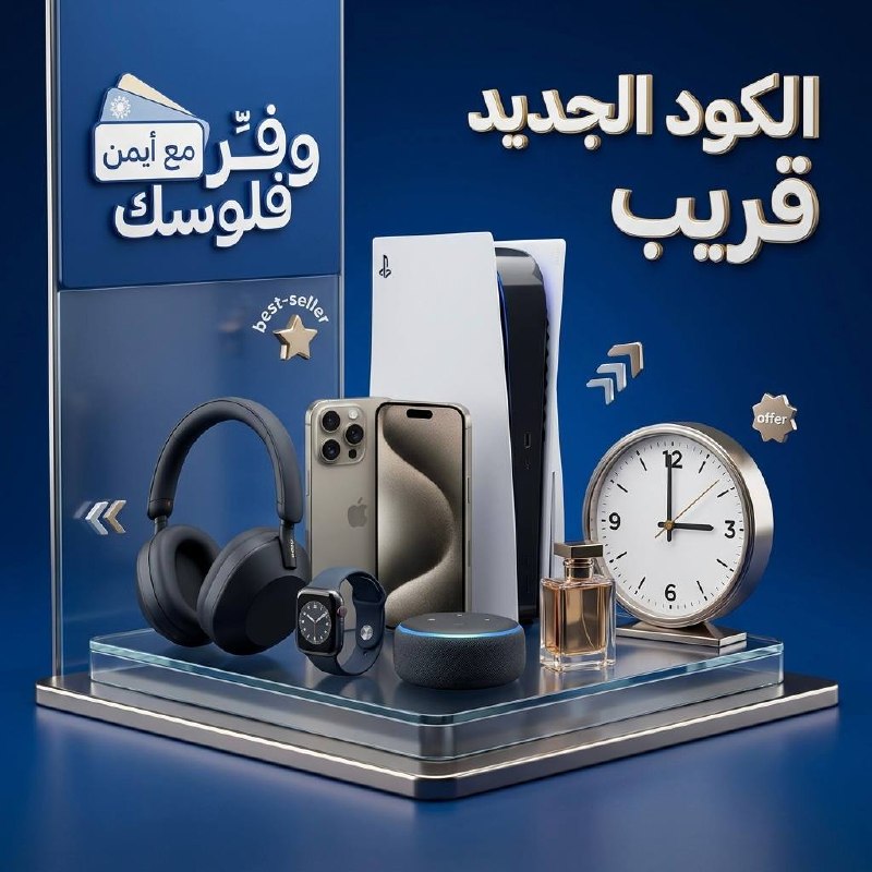 منتجات أمازون المحلية