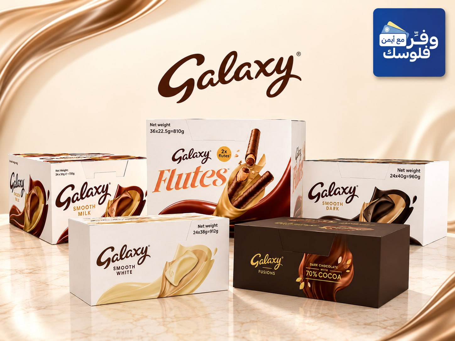 شوكولاتة بيضاء 24 × 38 جم من Galaxy