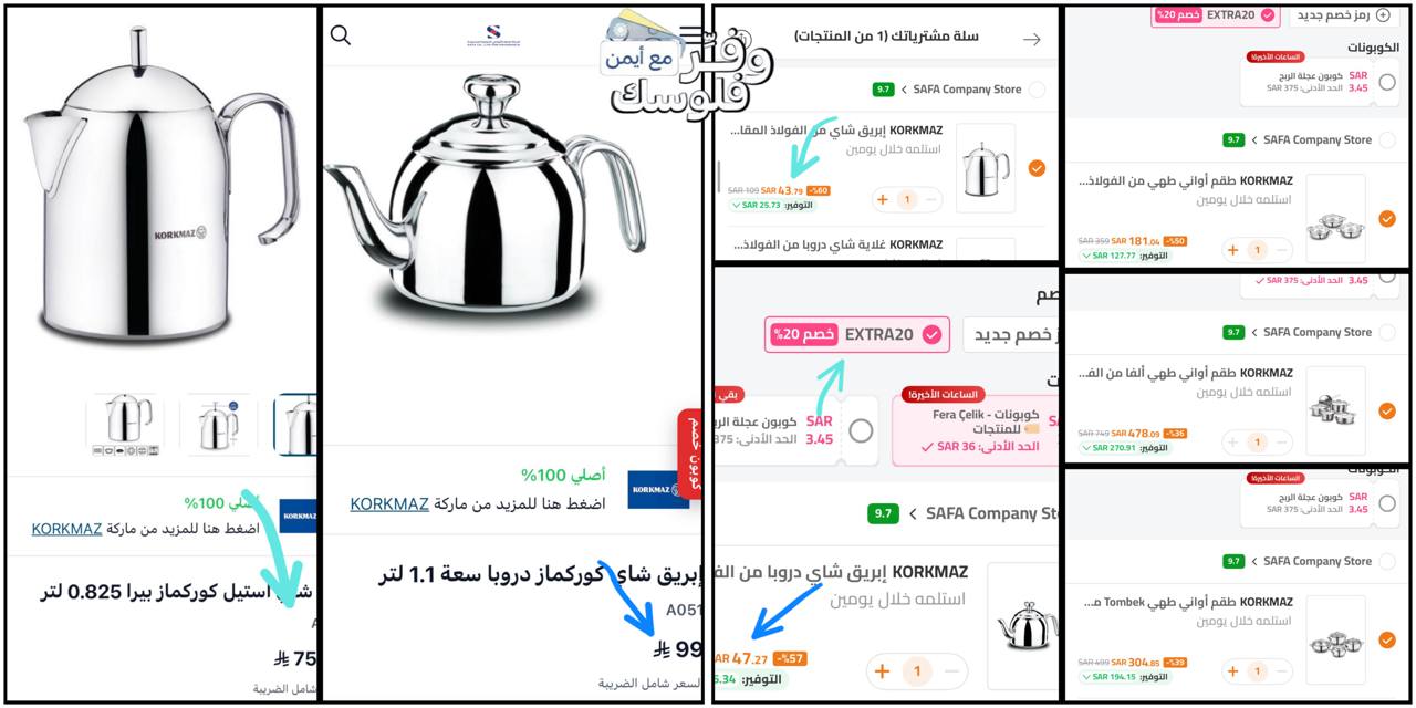 ابريق كوركماز حجم 1.1 لتر