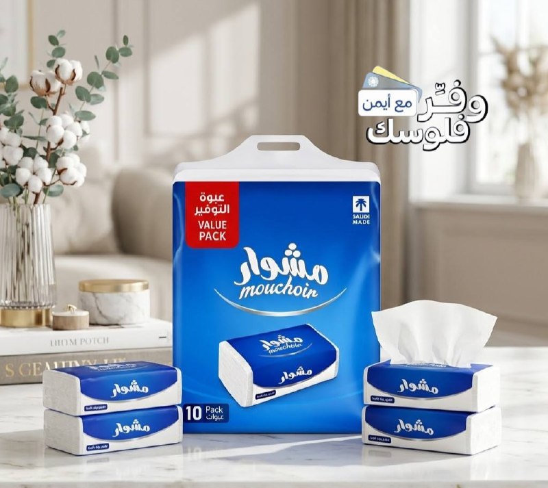 Mishwar Tissues 180 Tissues 10 Pieces