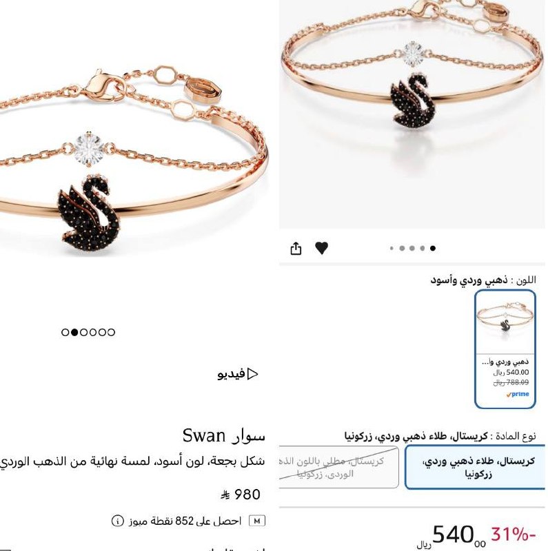 سوار سوان