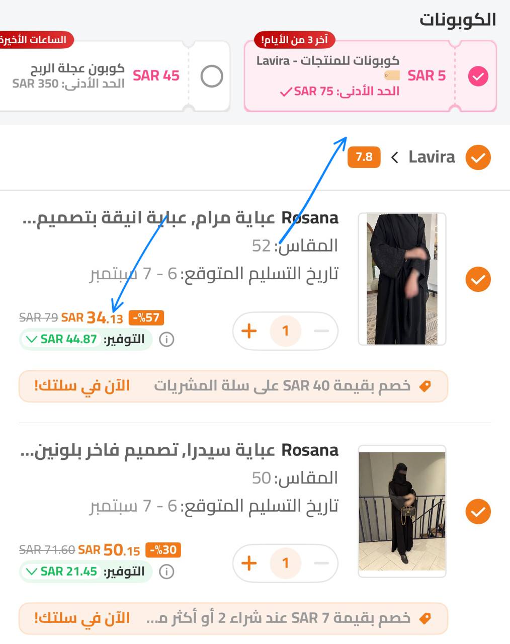 Lavera abayas