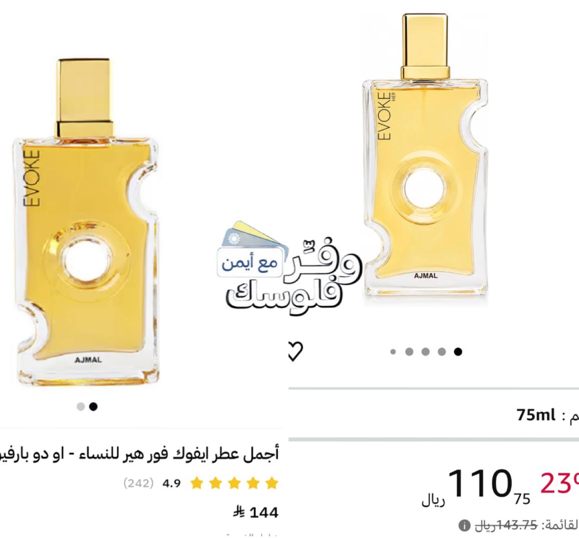 Ajmal Evoke Eau de Parfum for Women 75 ml