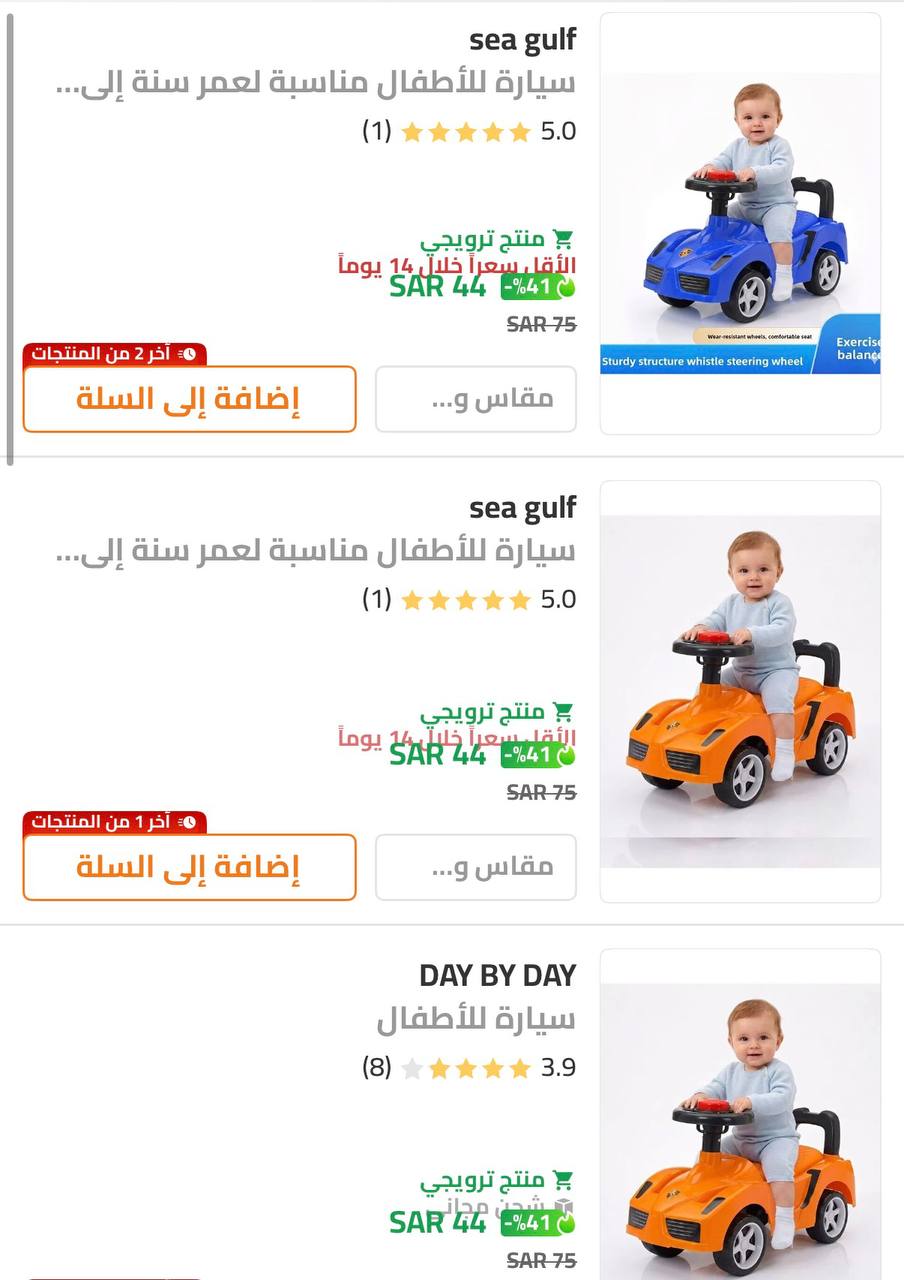 سيارة طفلك