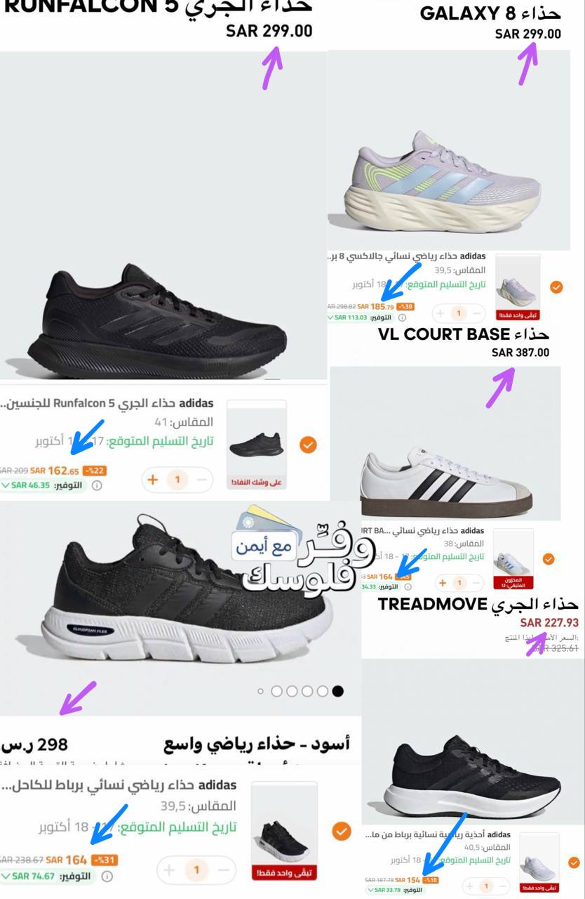 كل عروض اديداس
