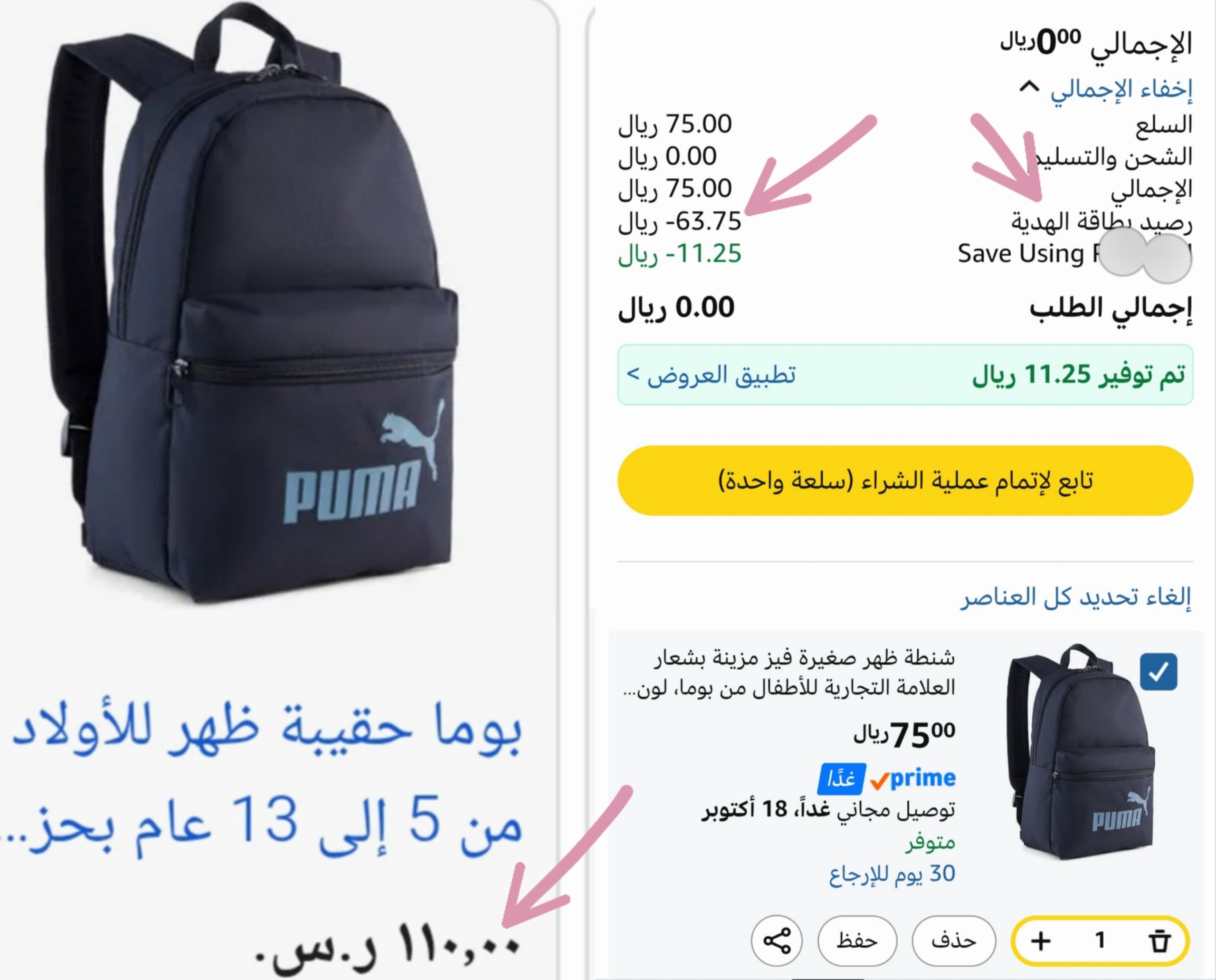حقيبة ظهر فيز صغيرة للاطفال من بوما لون كحلي