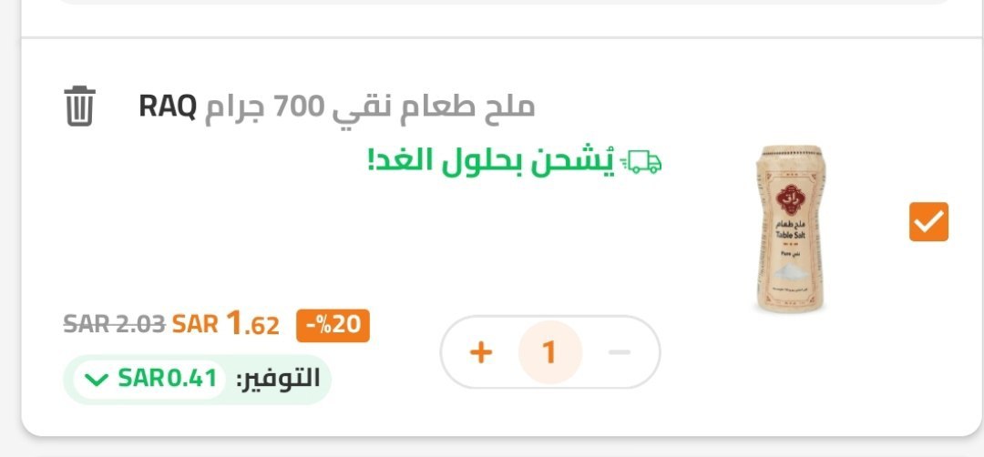 Pure Table Salt from Raq 700g