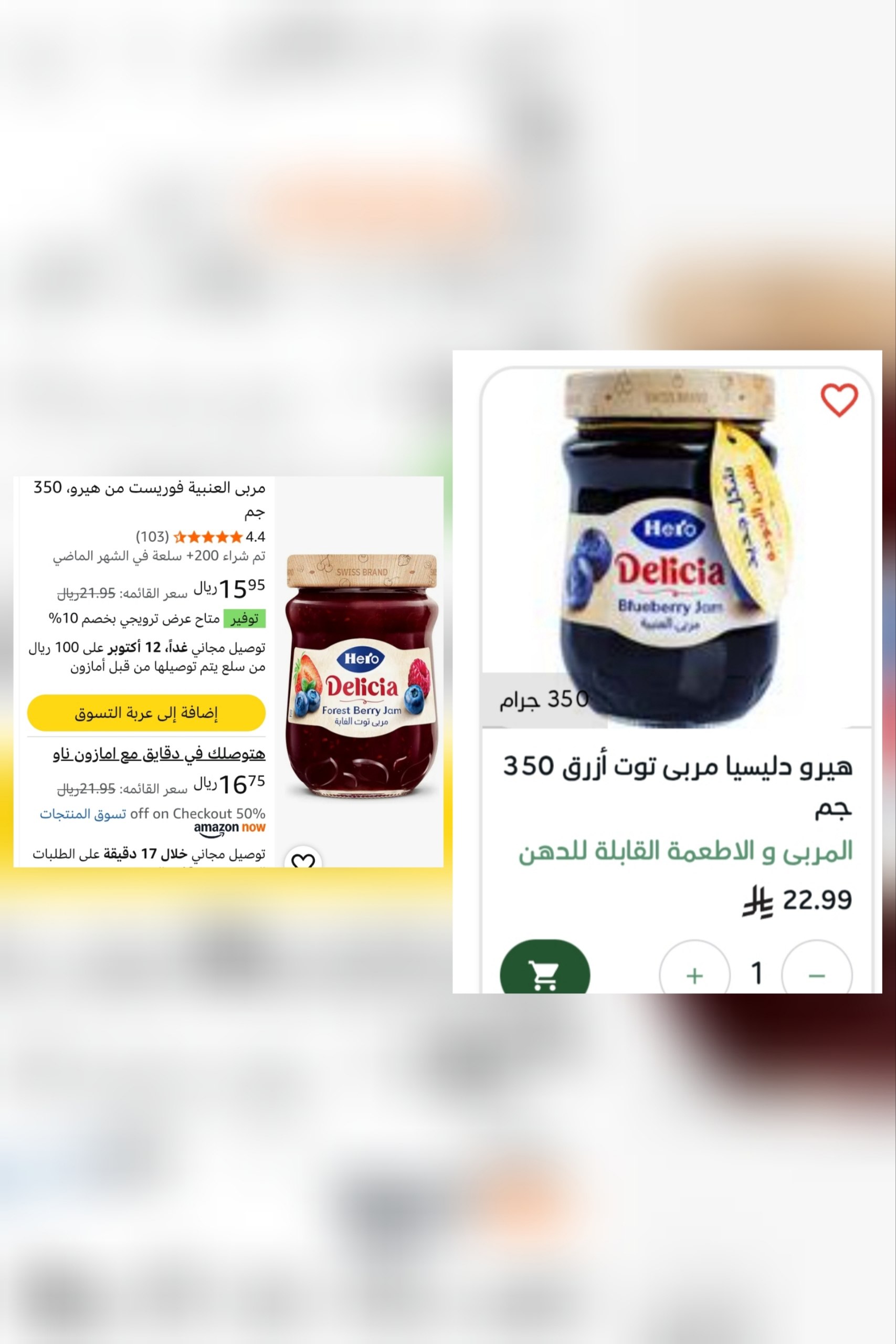 مربى العنبية فوريست من هيرو 350 جم
