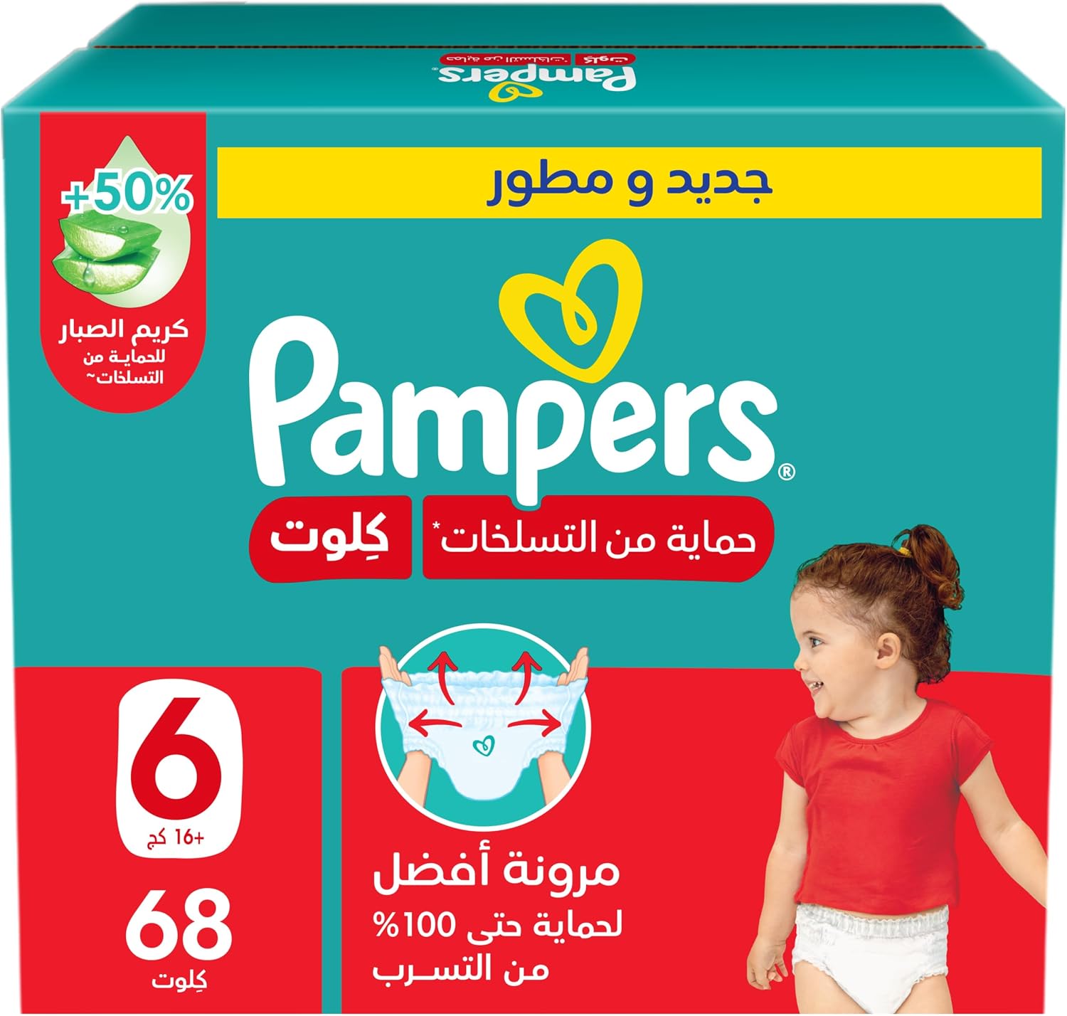 Pampers panties size 6 - 68 panties