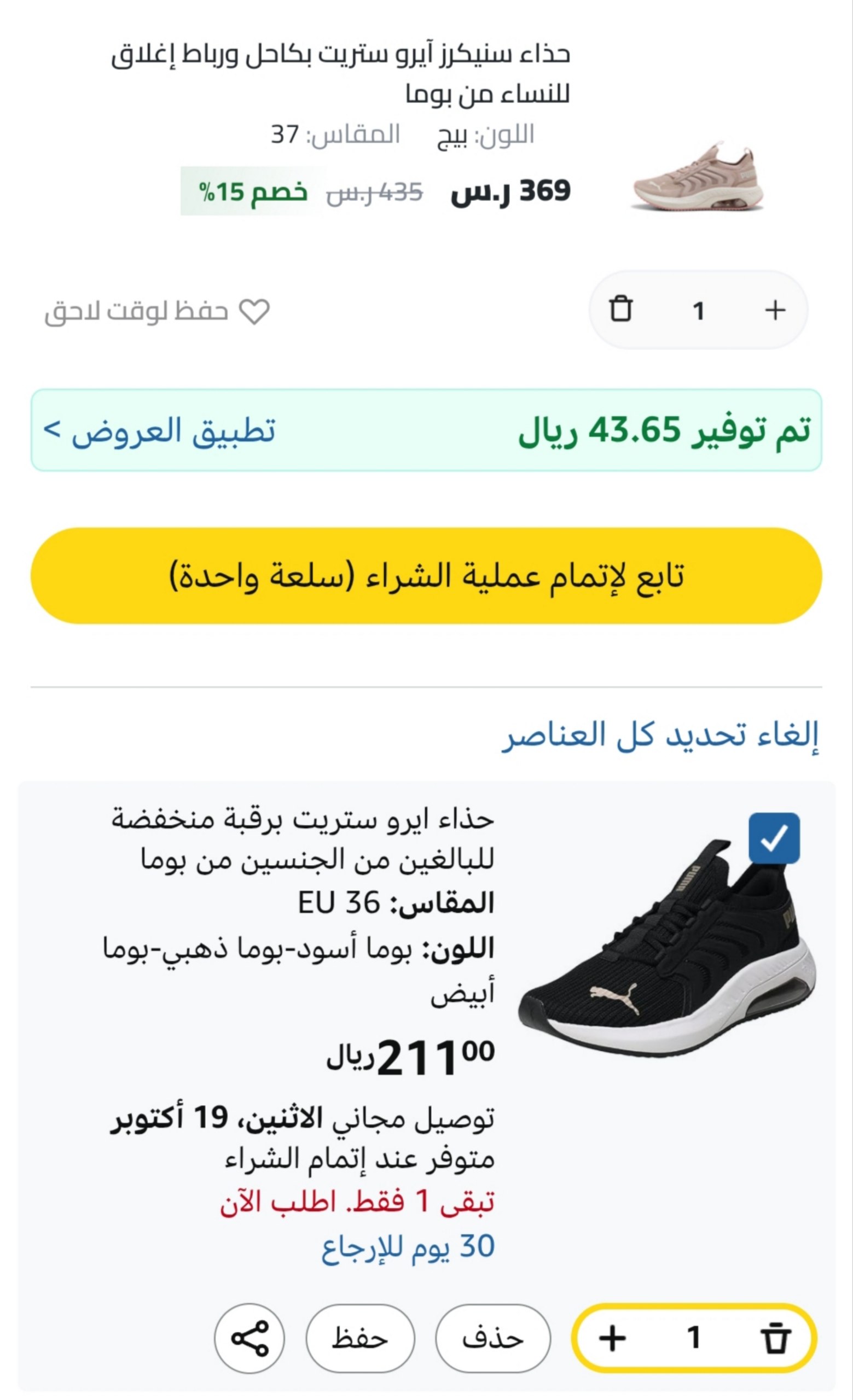 حذاء بوما ايرو ستريت برقبة منخفضة