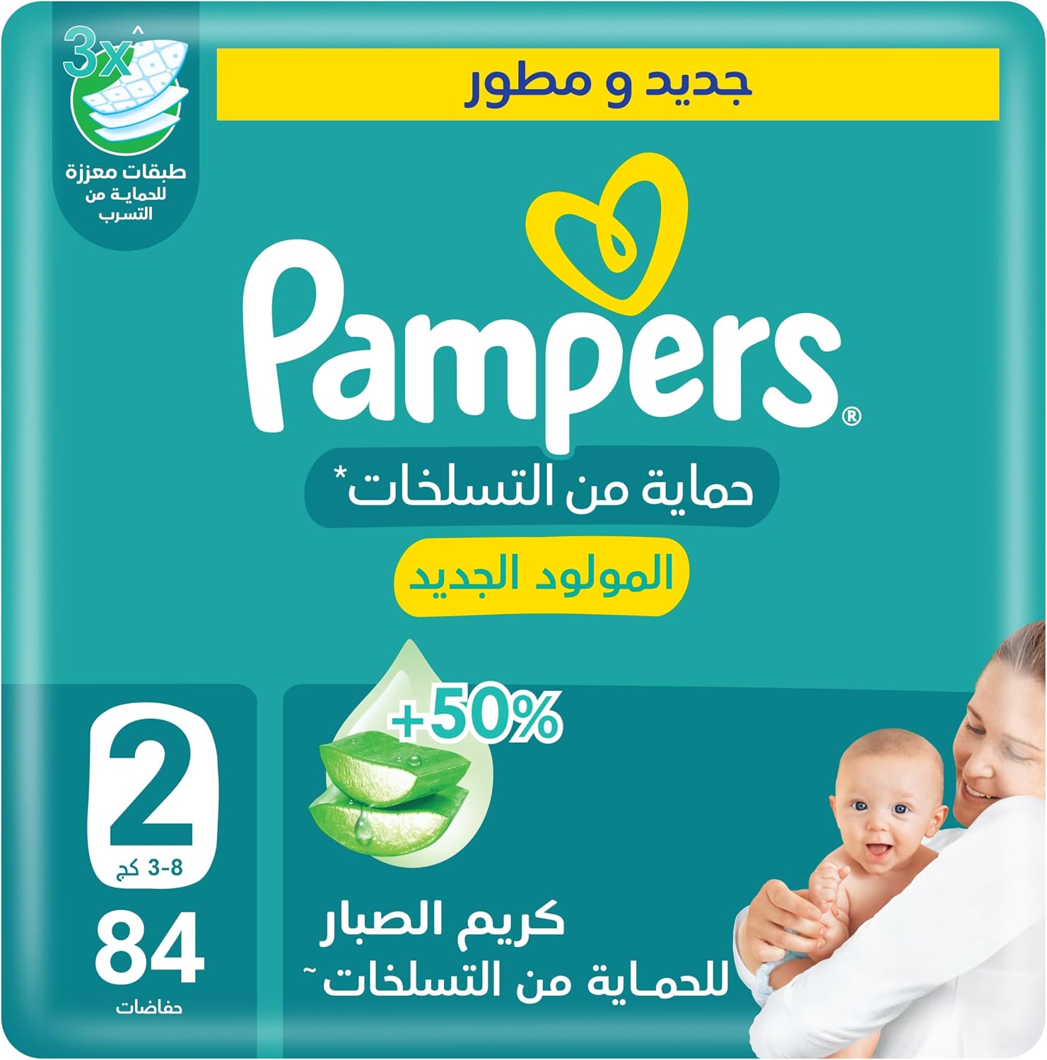 Pampers Diapers Size 2 - 84 Diapers