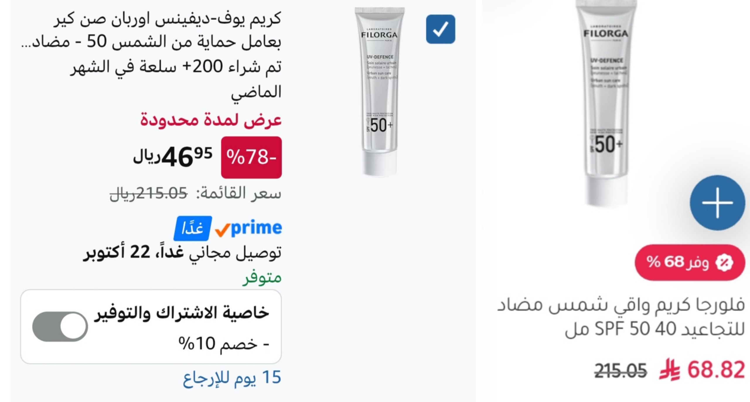 Filorga Sunscreen Cream
