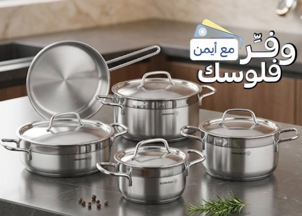 طقم كوركماز 9 قطع من الستانلس ستيل