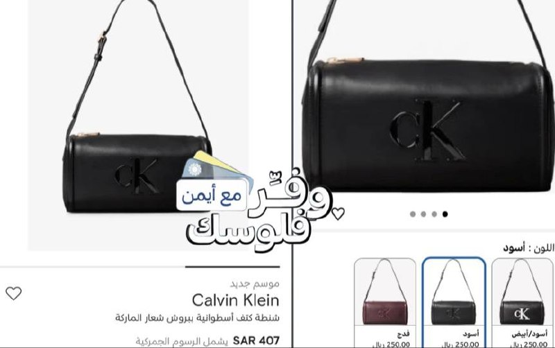 كالفن كلاين حقيبة كتف
