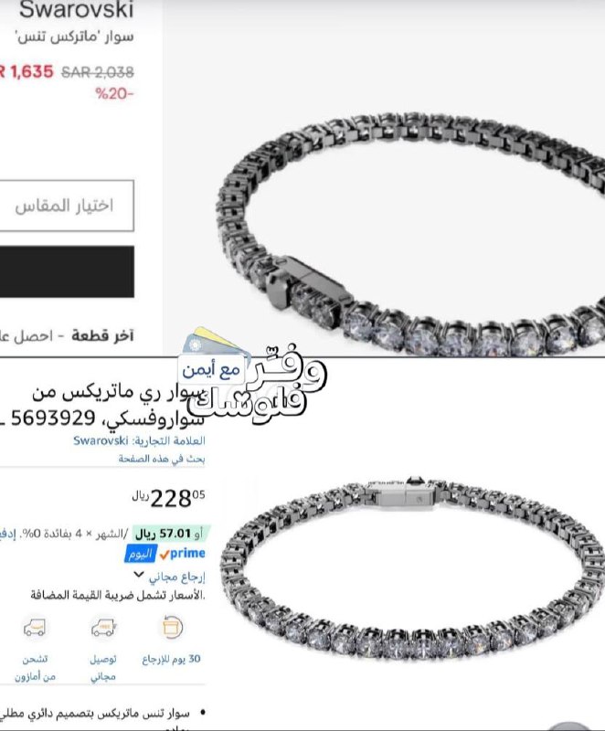 سوارفسكي سوار تنس الاسود