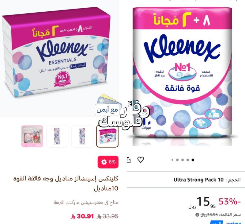 كلينكس مناديل وجه نايلون فائق القوة طبقتان حزمة من 10 * 130 منديل