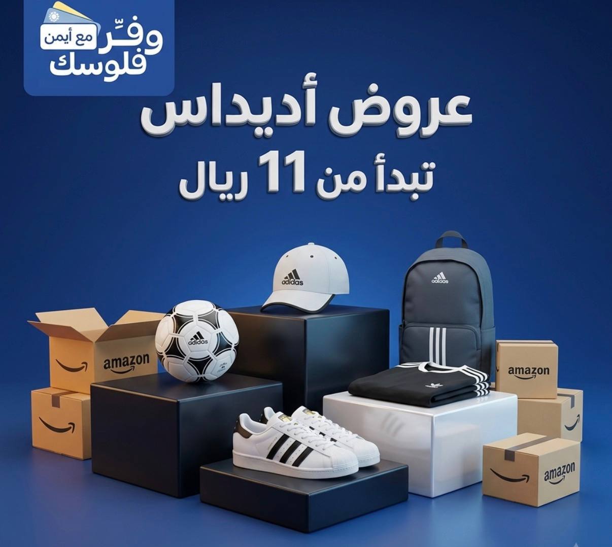 كابات من أديداس من 35 ريال