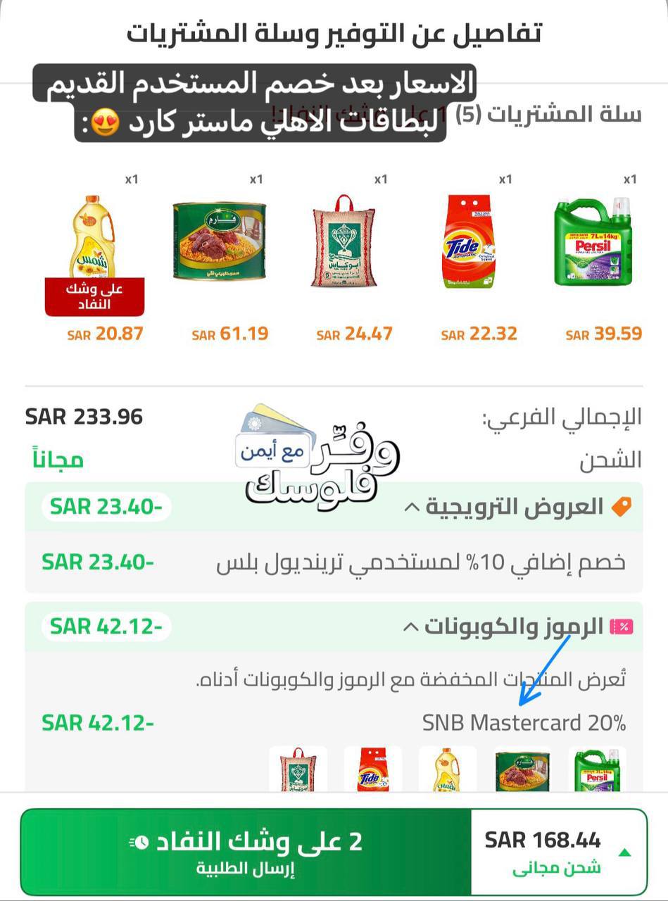 ارز ابو كاس 5 كيلو من العثيم