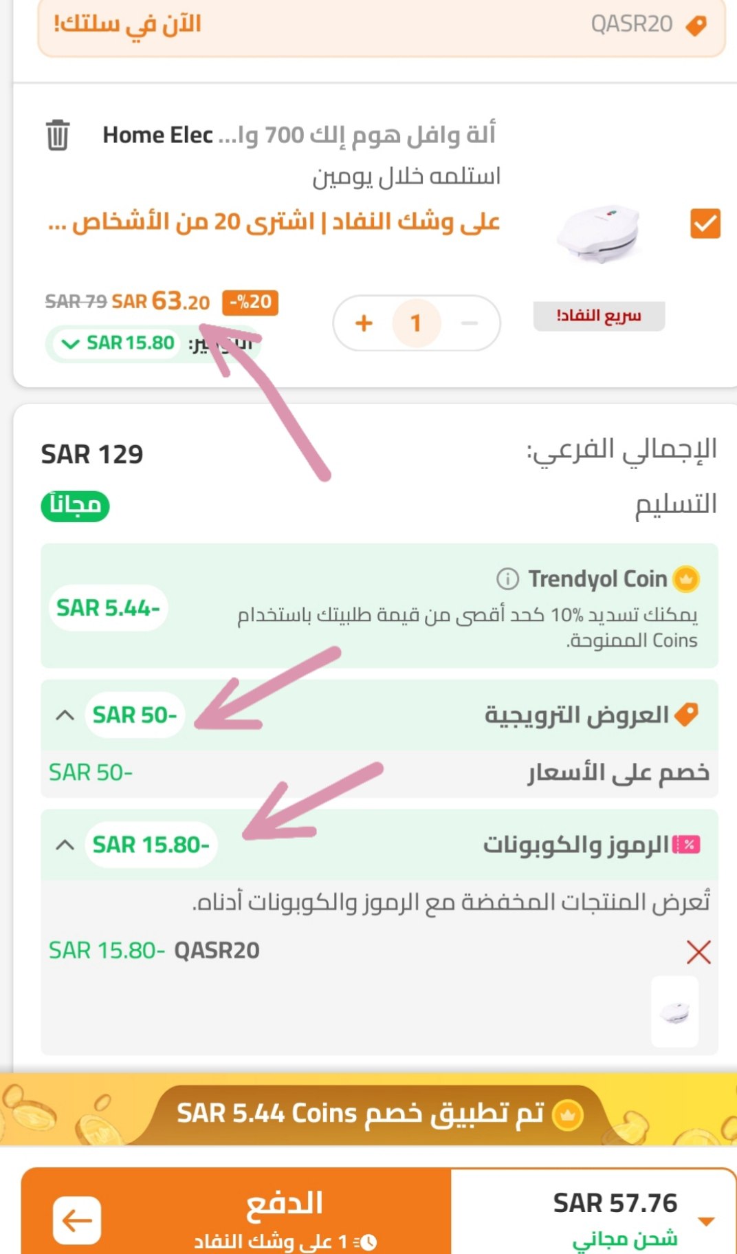 جهاز الوافل من هوم إلك 700واط اللون الأسود