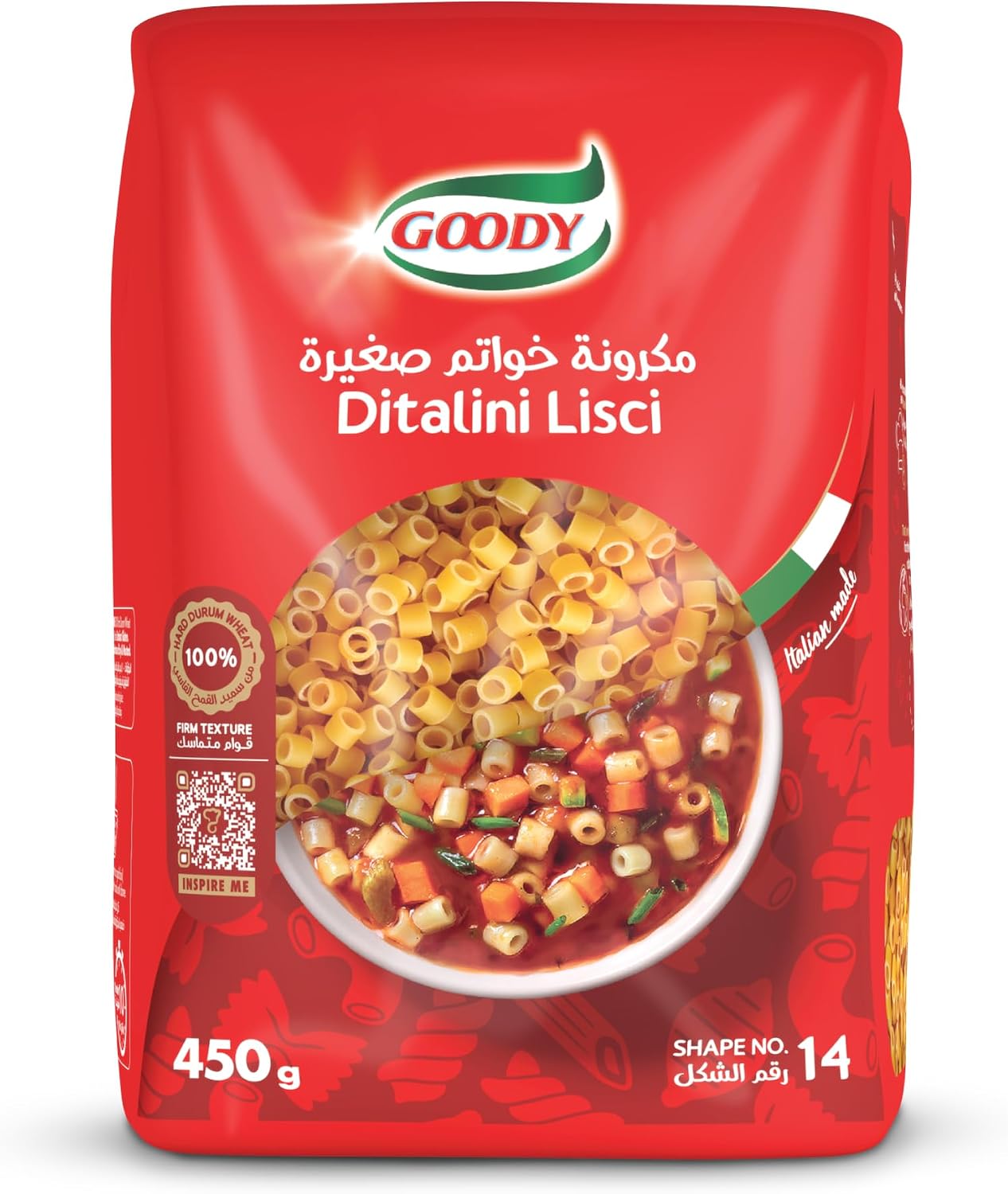 مكرونه خواتم مخططه صغيرة من قودي