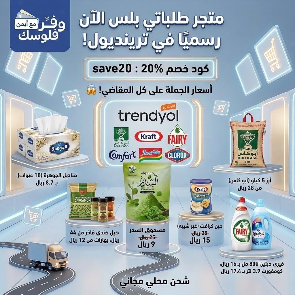 زيت الزيتون و زيت القلي من طلباتي بلس