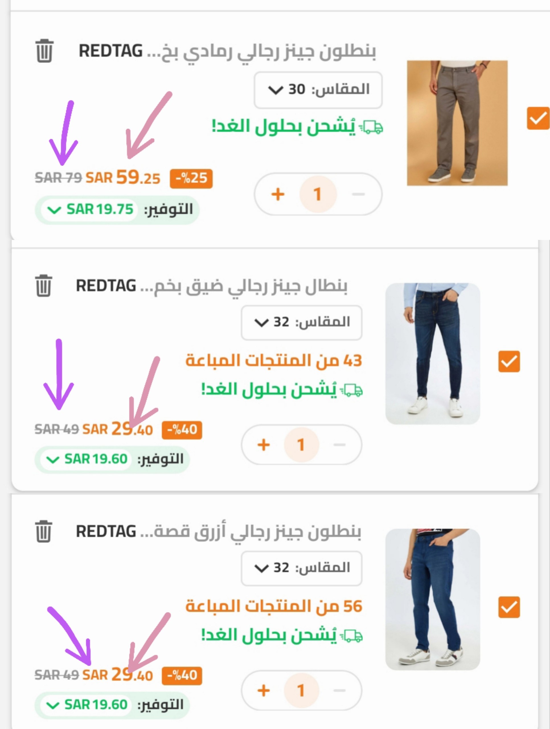 Slim Fit Jeans from Red Tag