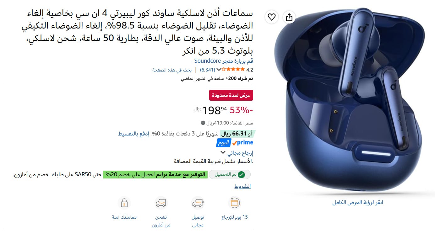 سماعات ساوند كور Liberty 4 NC من أنكر