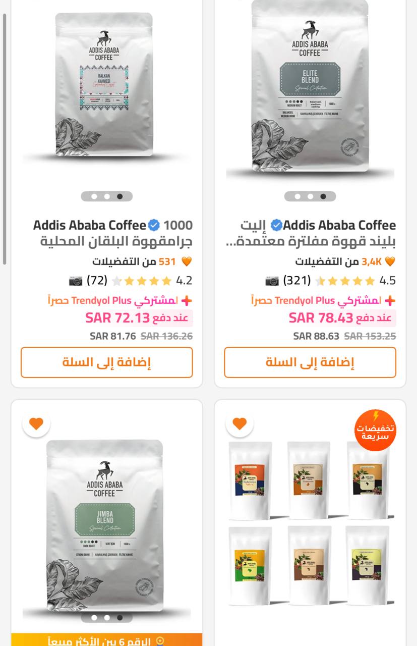 قهوة اديس ابابا 1 كجم