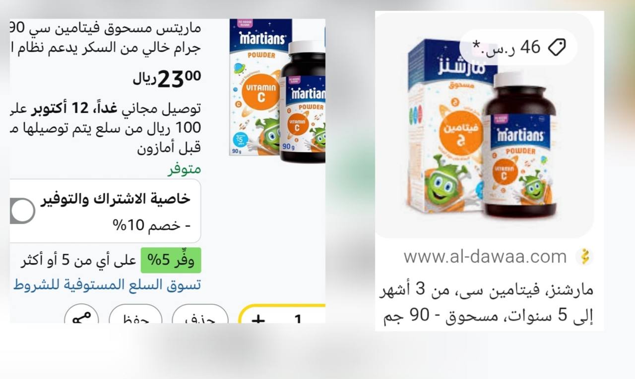 مسحوق فيتامين C خالي من السكر