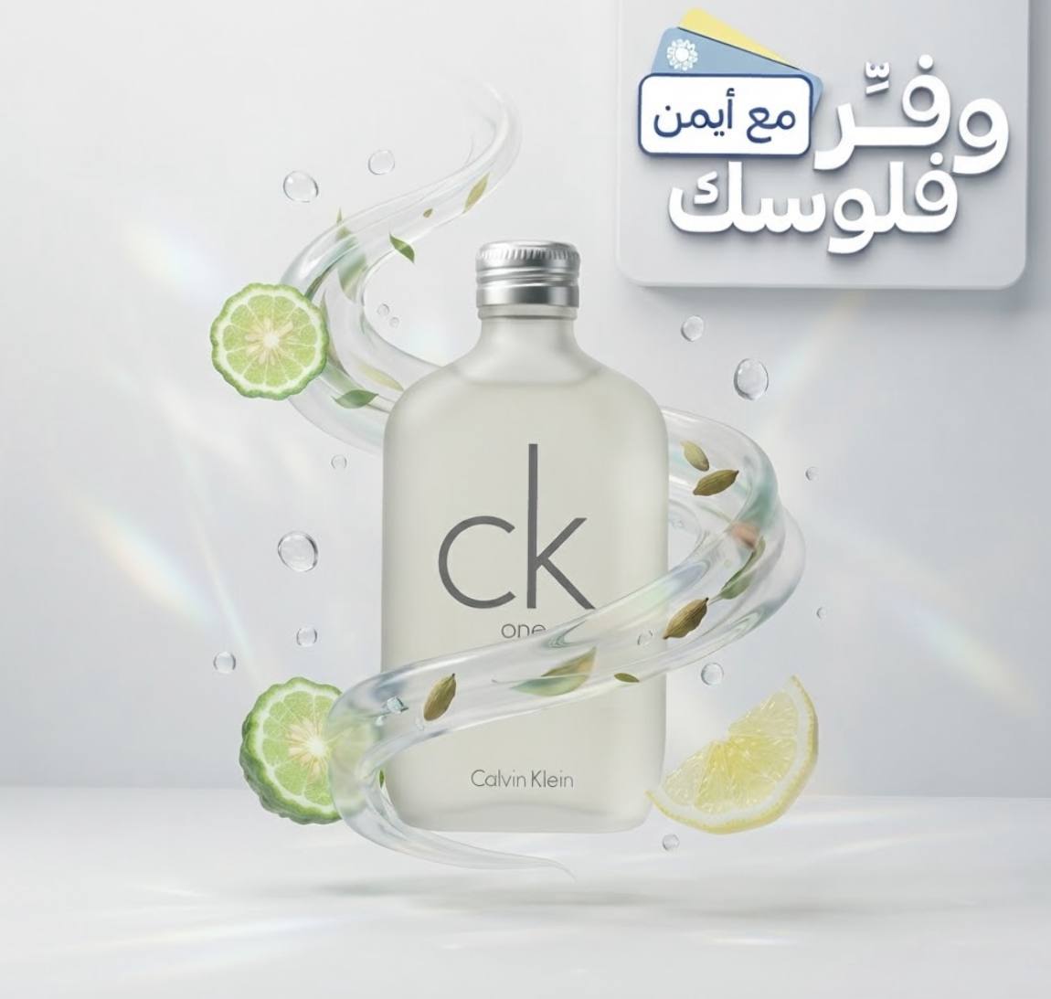 CK One Eau de Toilette for Men, 200 ml by Calvin Klein