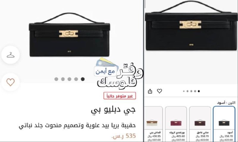 جي دبليو بي حقيبة يد بريا