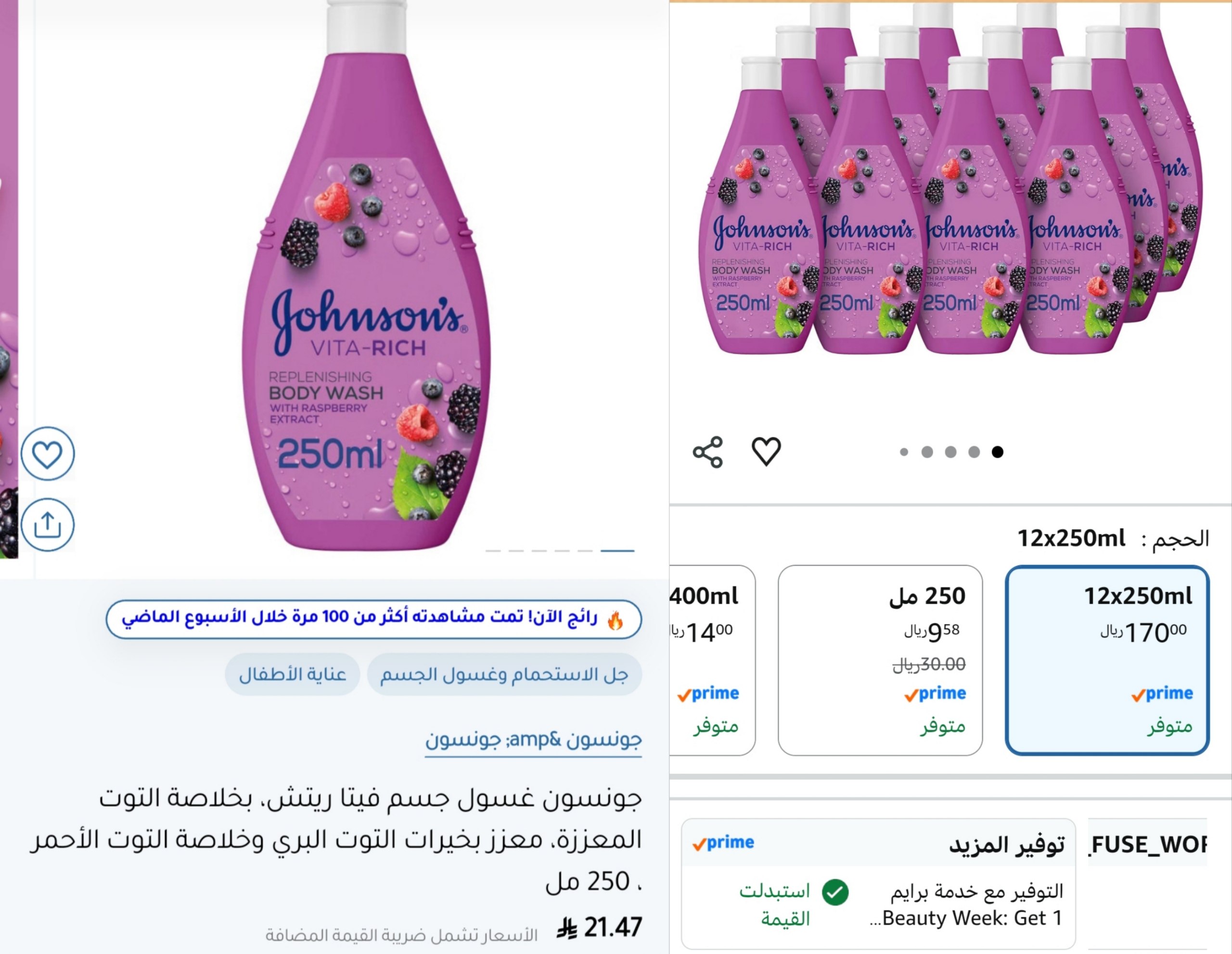 Vita Rich Body Wash with Berry Scent 12×250 ml from Johnson & Johnson