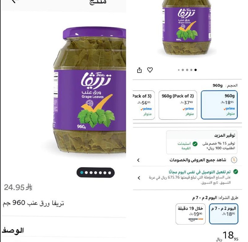 تريفا ورق العنب 960غ جاهز للحشو