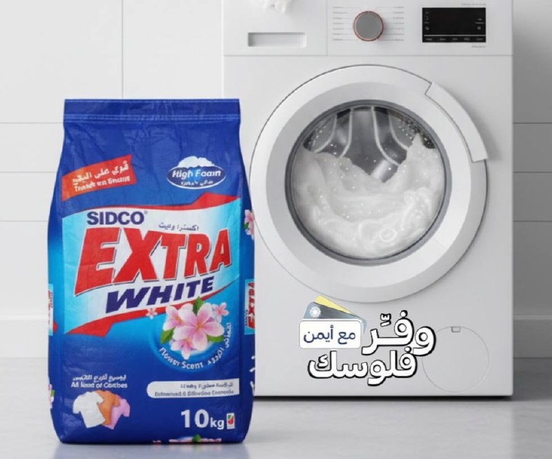 صابون ملابس اكسترا وايت 10كجم